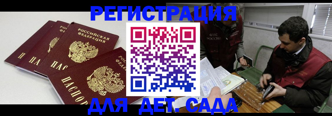 прописка гарантия в Губкине