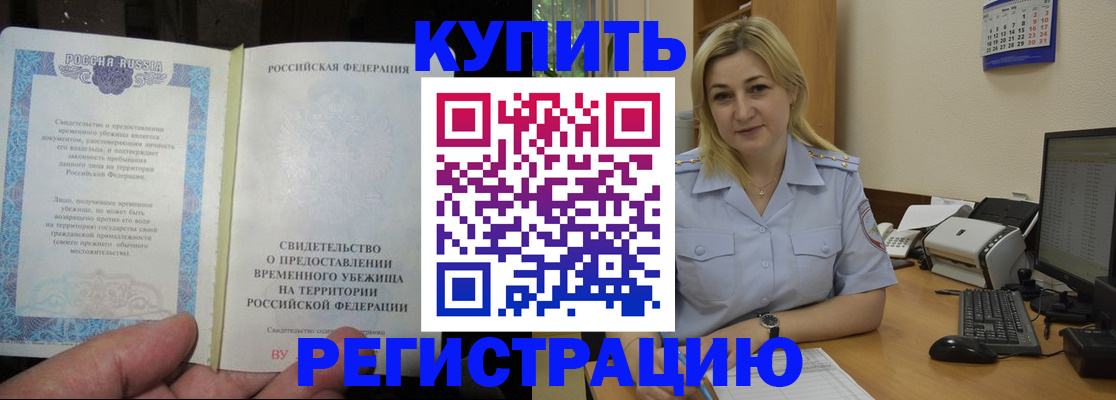прописка регистрация в Губкине