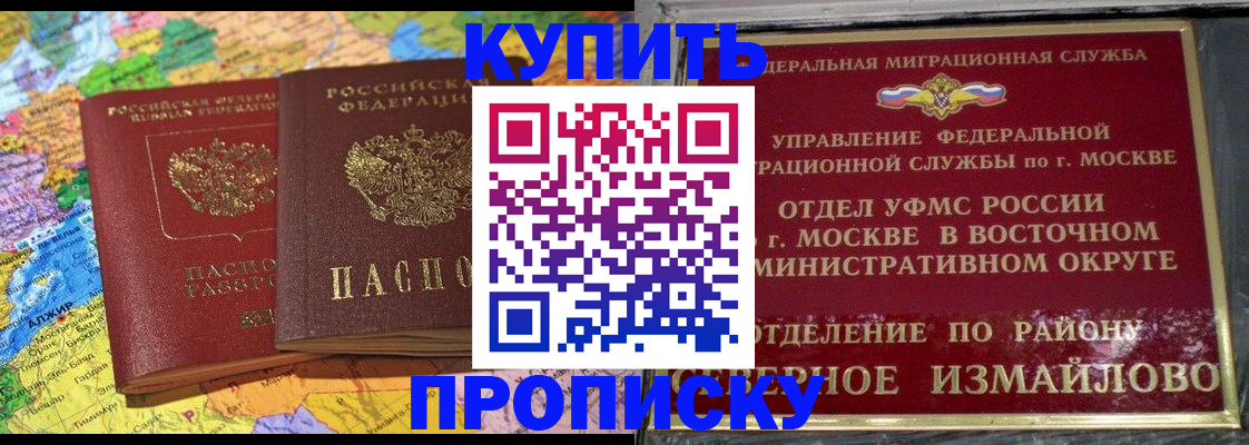 временная регистрация для всех в Губкине